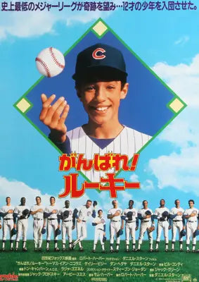 Rookie of the Year (1993) original movie poster for sale at Original Film Art - Vintage Movie Posters