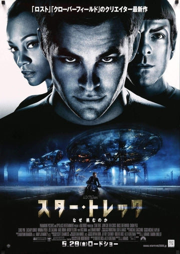 Star Trek (2009) original movie poster for sale at Original Film Art