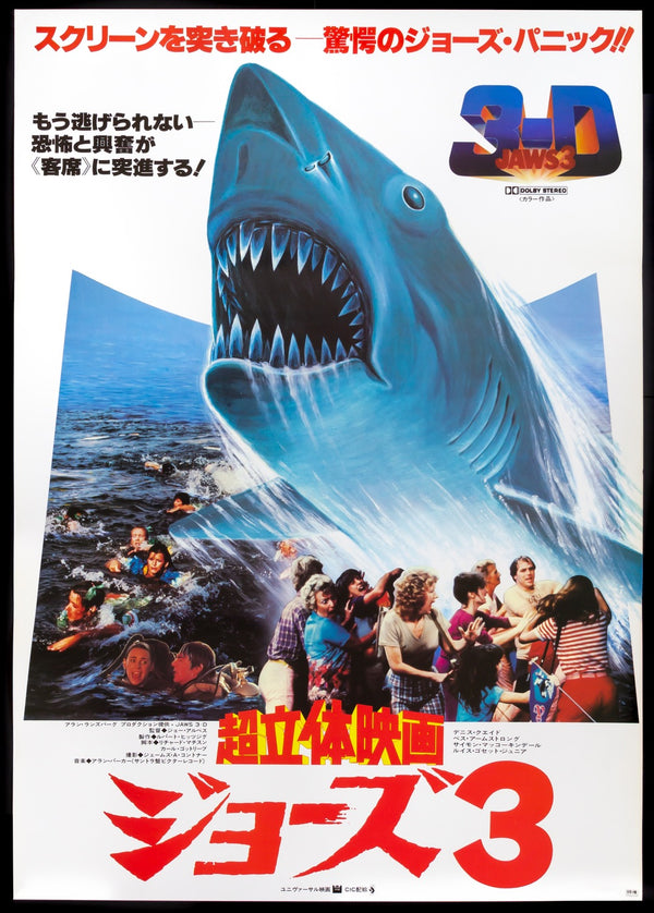 Jaws 3 (1983)
