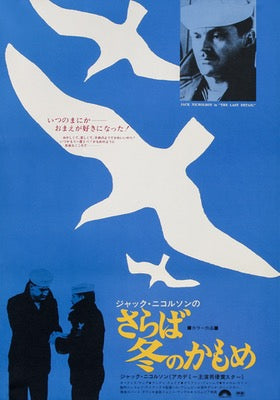 Last Detail (1973) original movie poster for sale at Original Film Art - Vintage Movie Posters