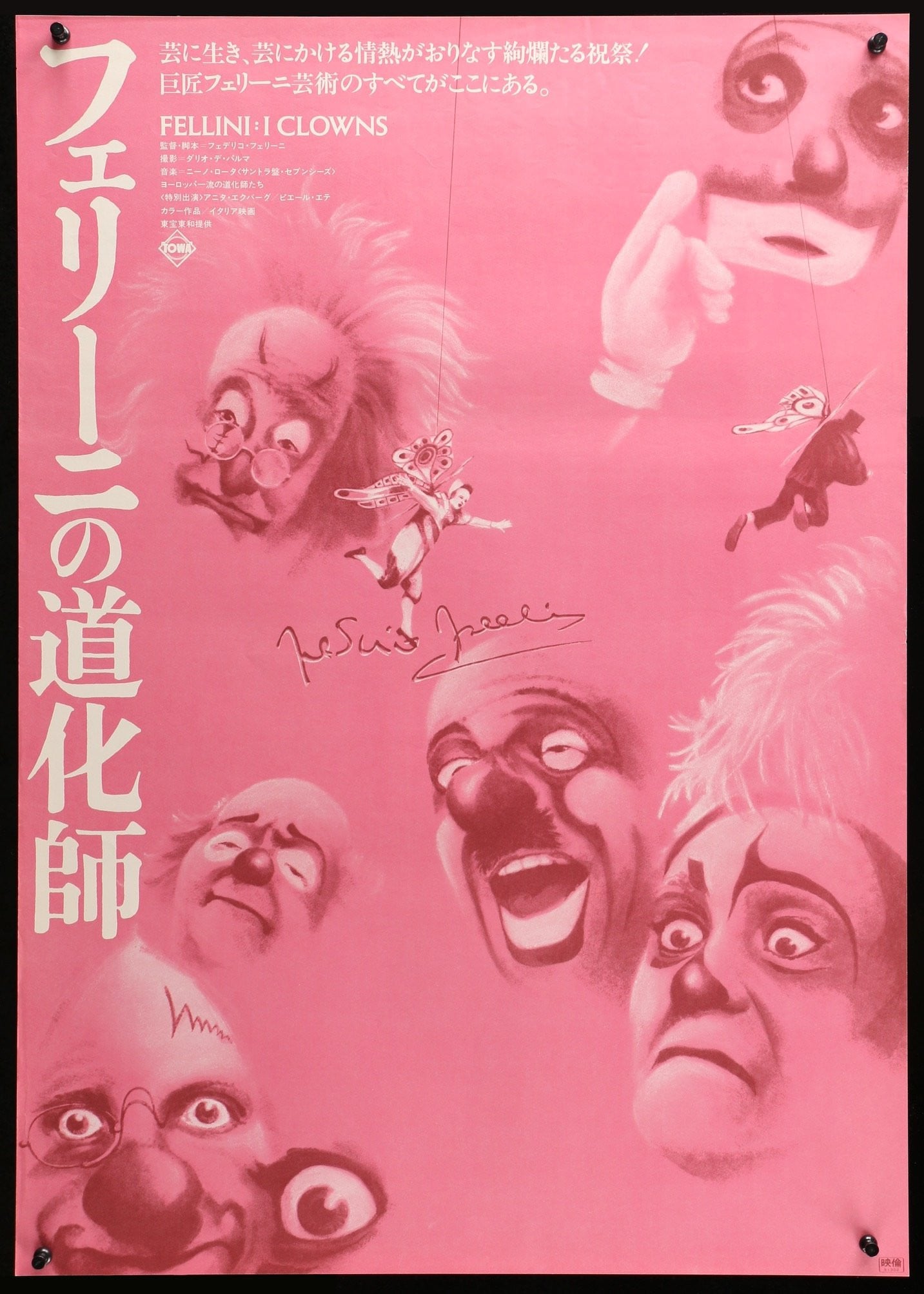 Clowns (1970) original movie poster for sale at Original Film Art - Vintage Movie Posters