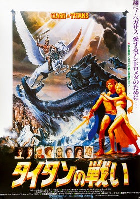 Clash of the Titans (1981) original movie poster for sale at Original Film Art