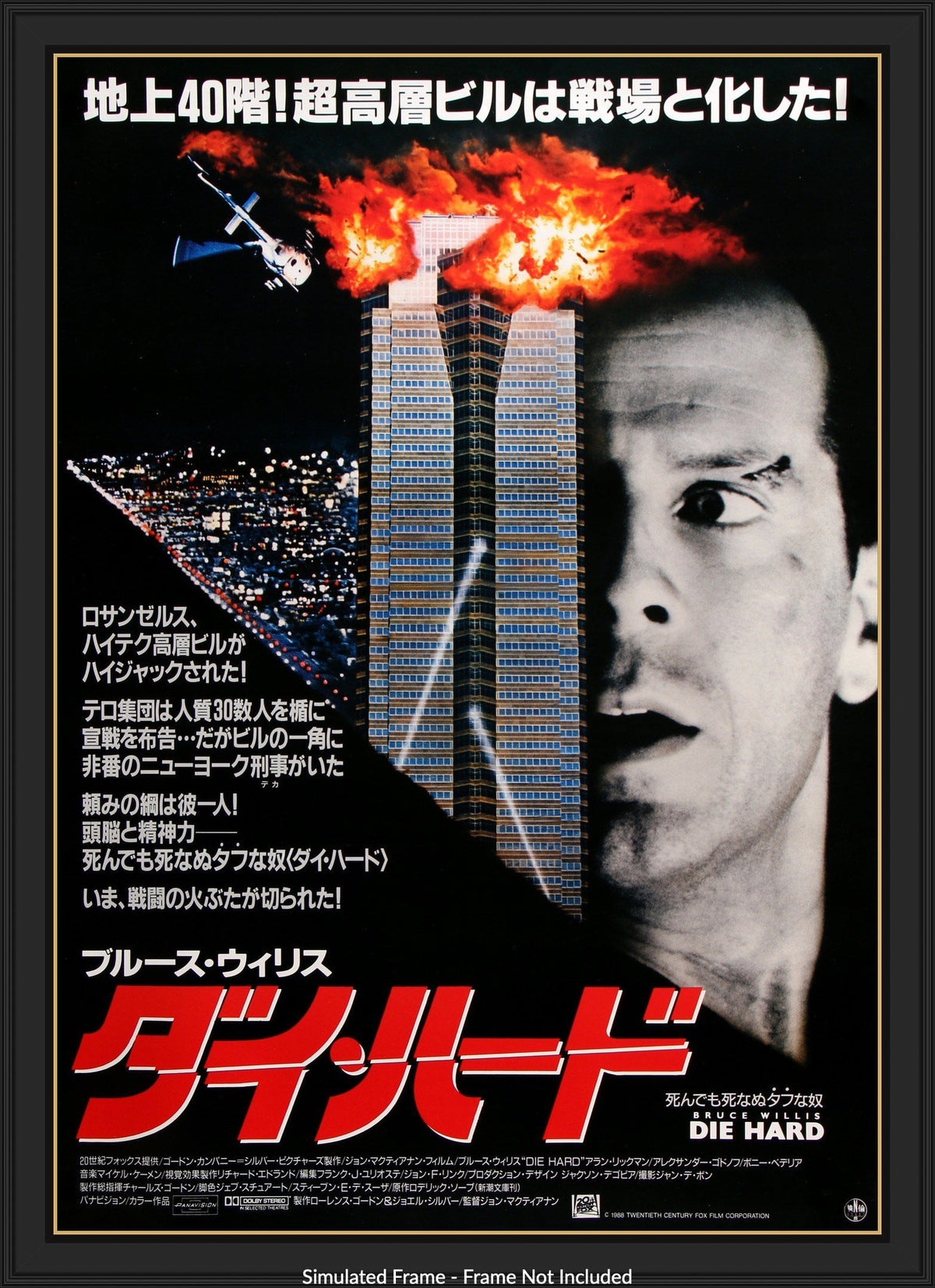 Die Hard (1988) original movie poster for sale at Original Film Art - Vintage Movie Posters