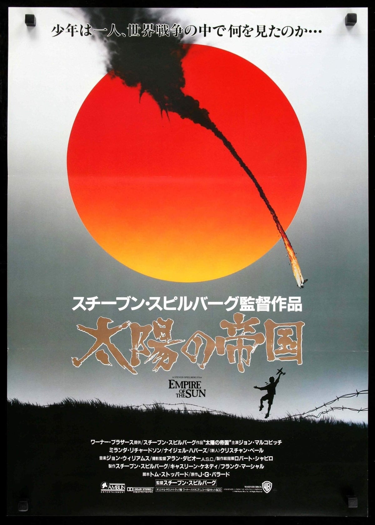 Empire of the Sun (1987) original movie poster for sale at Original Film Art