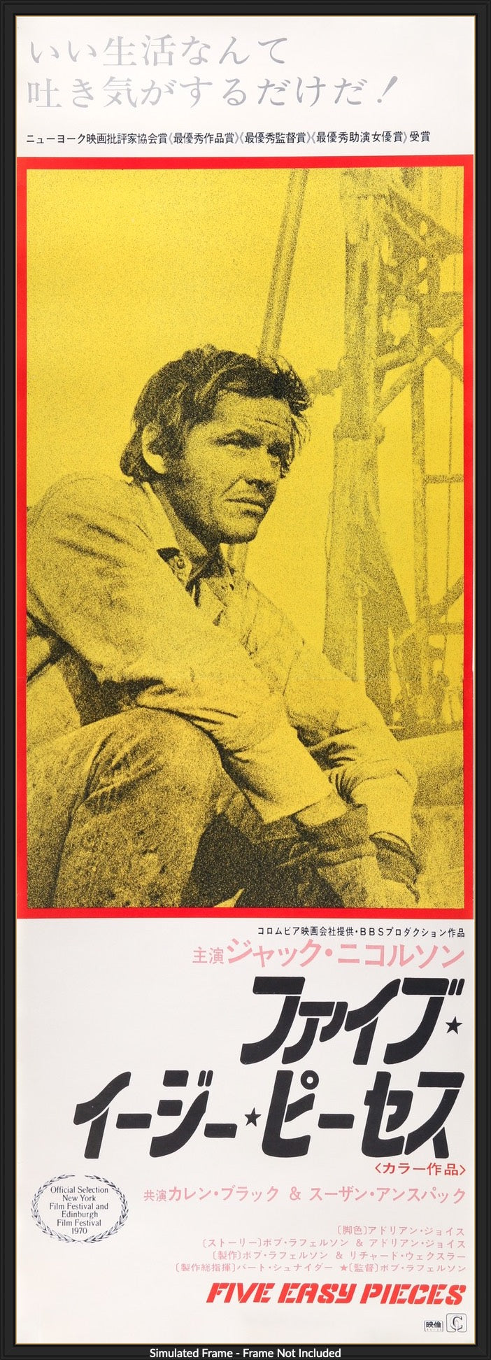 Five Easy Pieces (1970) original movie poster for sale at Original Film Art - Vintage Movie Posters
