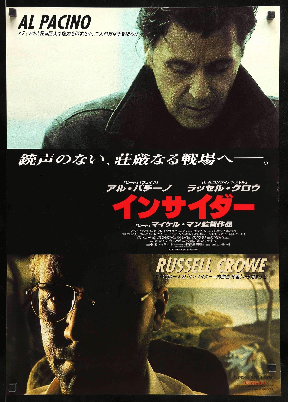 Insider (1999) original movie poster for sale at Original Film Art - Vintage Movie Posters