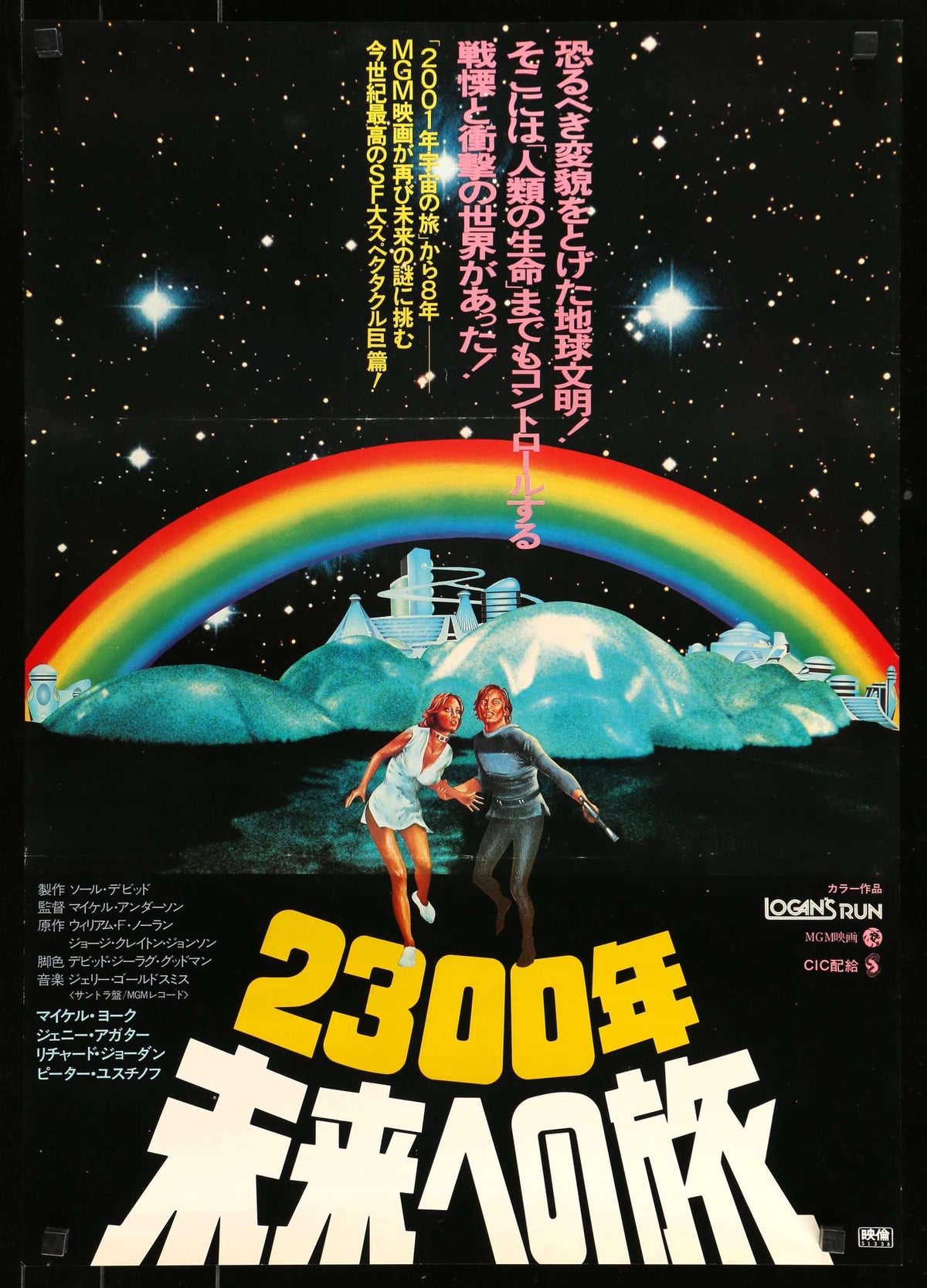 Logan&#39;s Run (1976) original movie poster for sale at Original Film Art - Vintage Movie Posters