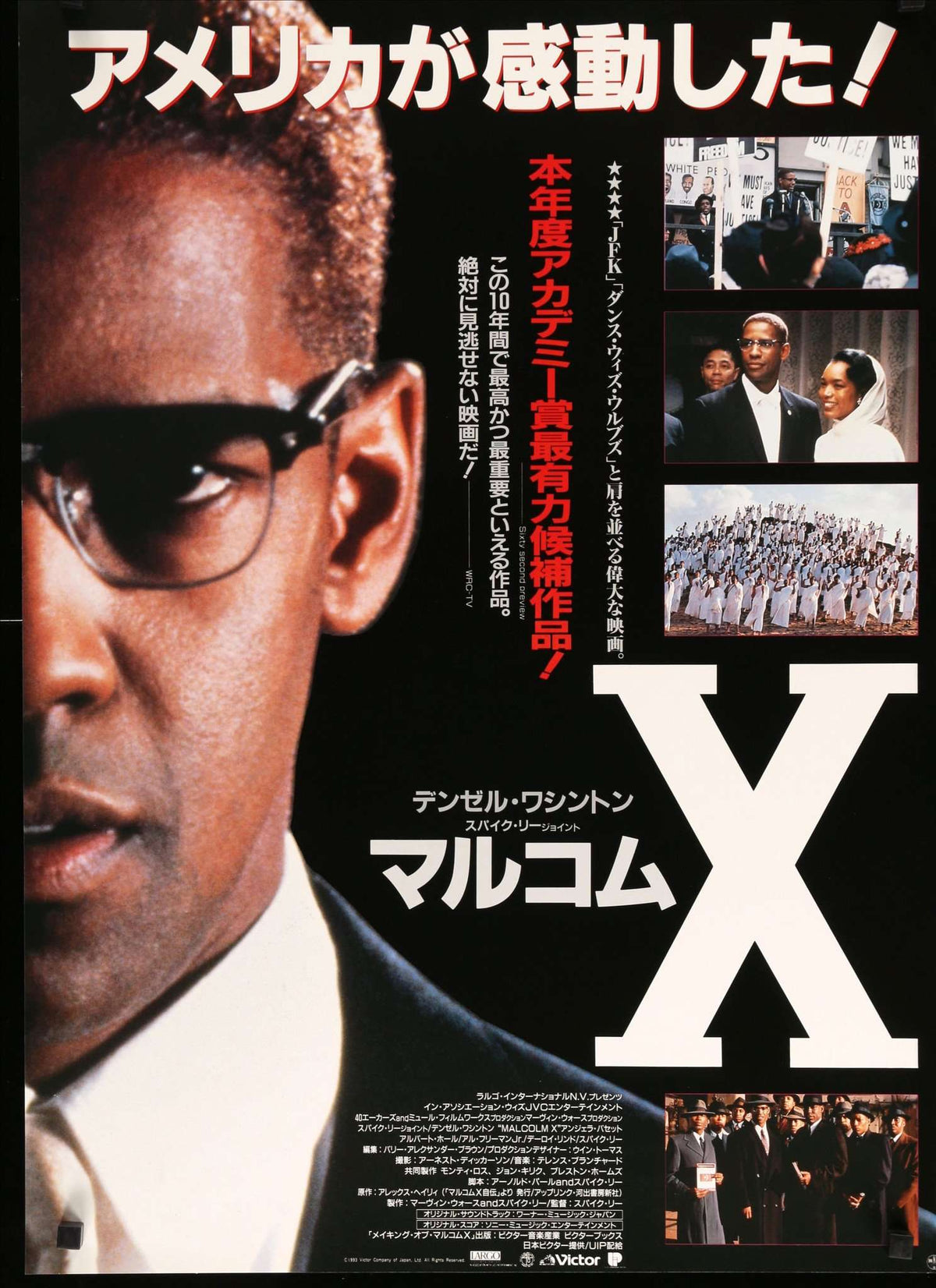 Malcolm X (1992) original movie poster for sale at Original Film Art - Vintage Movie Posters