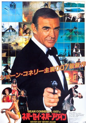 Never Say Never Again (1983) original movie poster for sale at Original Film Art - Vintage Movie Posters