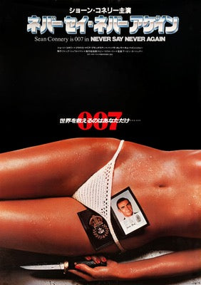 Never Say Never Again (1983) original movie poster for sale at Original Film Art - Vintage Movie Posters