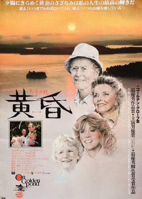On Golden Pond (1981) original movie poster for sale at Original Film Art - Vintage Movie Posters