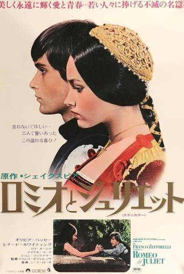 Romeo and Juliet (1968) original movie poster for sale at Original Film Art - Vintage Movie Posters
