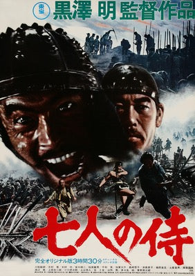 Seven Samurai (1954) original movie poster for sale at Original Film Art - Vintage Movie Posters