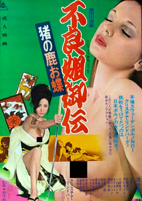 Sex and Fury (1973) original movie poster for sale at Original Film Art - Vintage Movie Posters