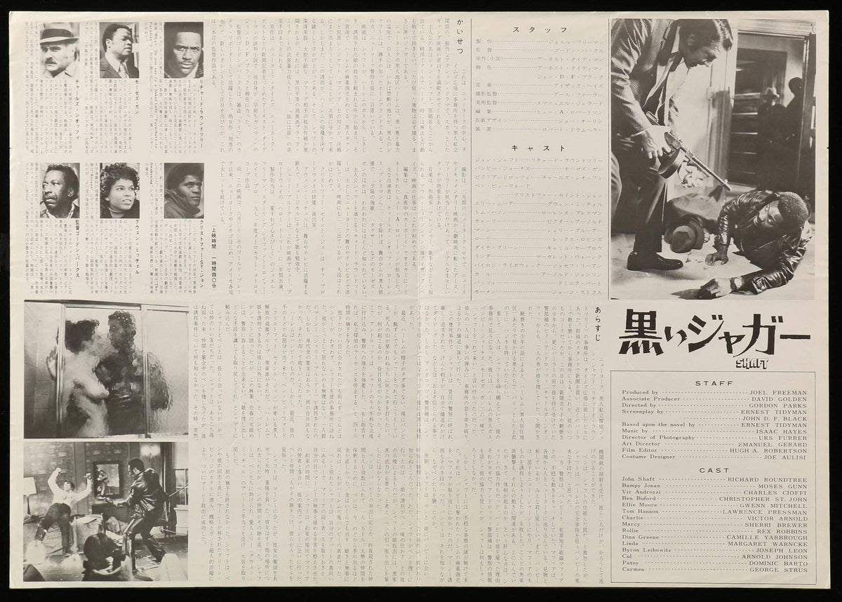 Shaft (1971) original movie poster for sale at Original Film Art - Vintage Movie Posters