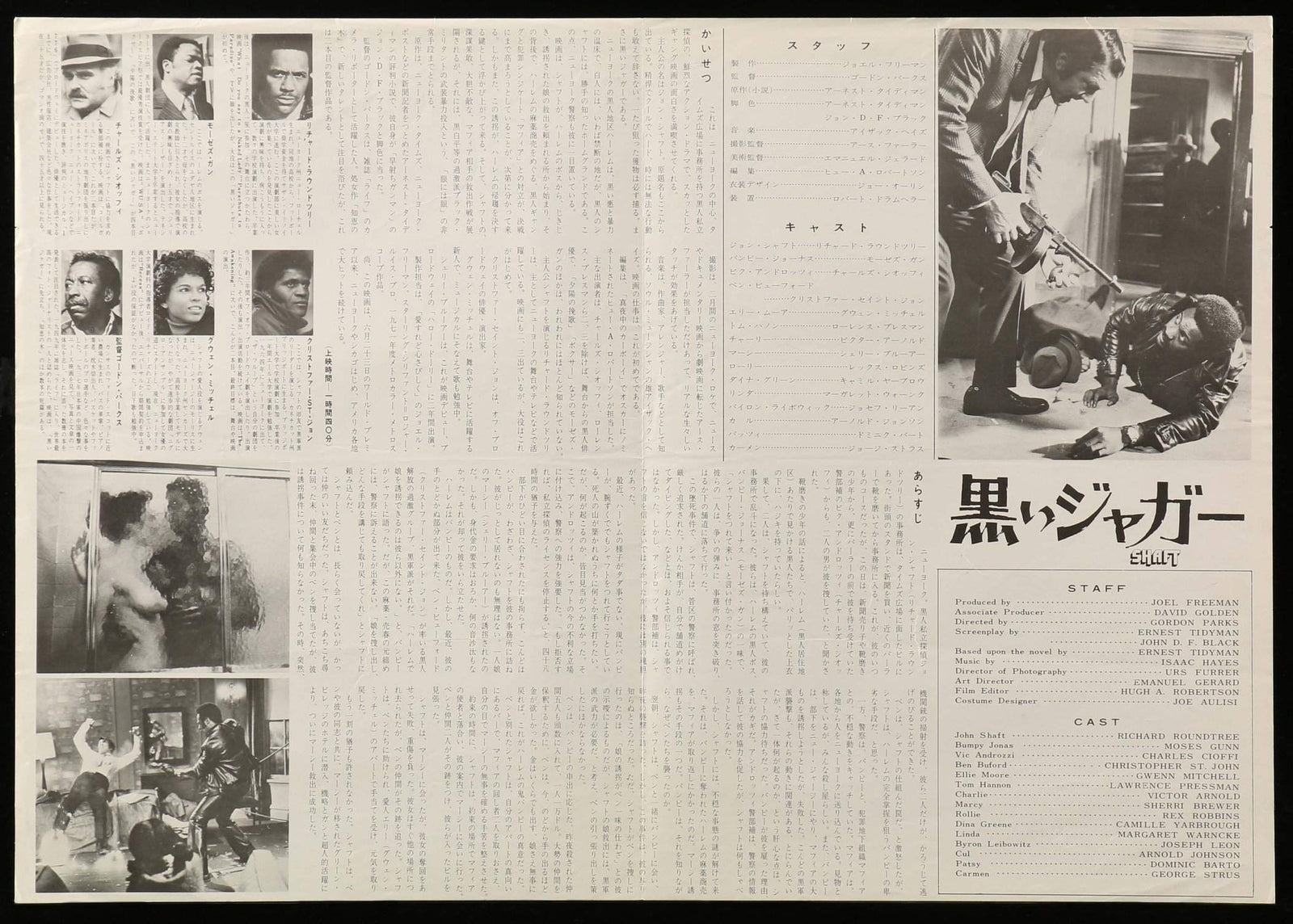 Shaft (1971) original movie poster for sale at Original Film Art - Vintage Movie Posters