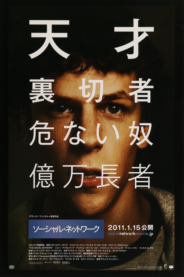 Social Network (2010) original movie poster for sale at Original Film Art - Vintage Movie Posters