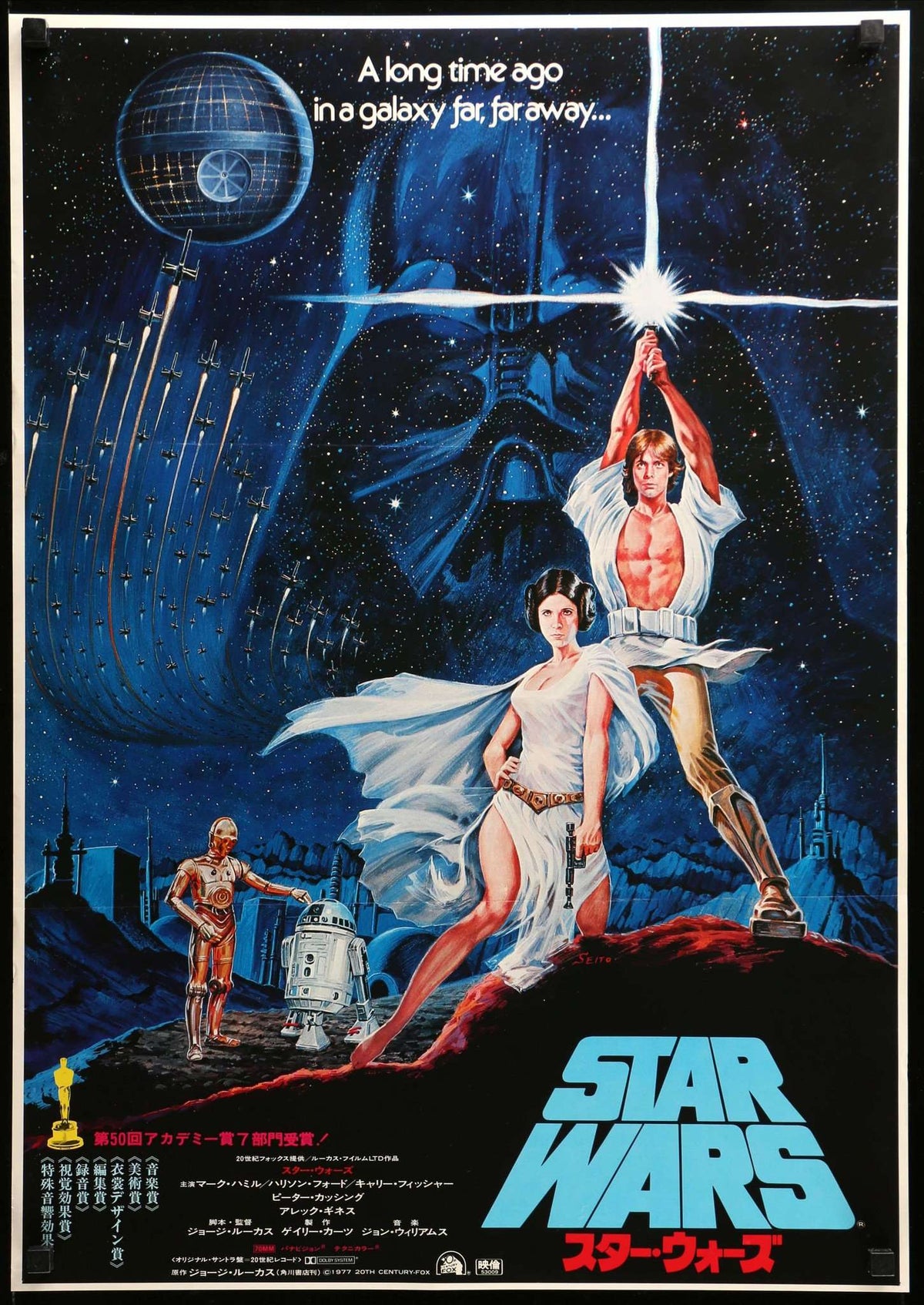 Star Wars (1977) original movie poster for sale at Original Film Art - Vintage Movie Posters