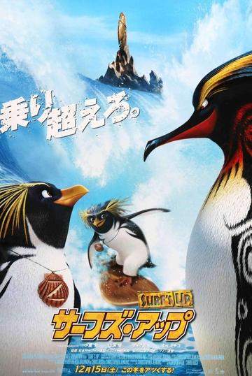 Surf's Up (2007) original movie poster for sale at Original Film Art - Vintage Movie Posters