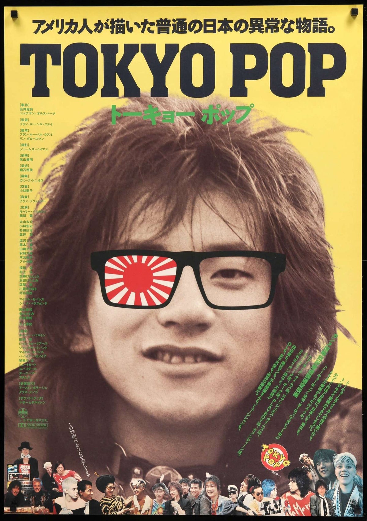 Tokyo Pop (1988) original movie poster for sale at Original Film Art