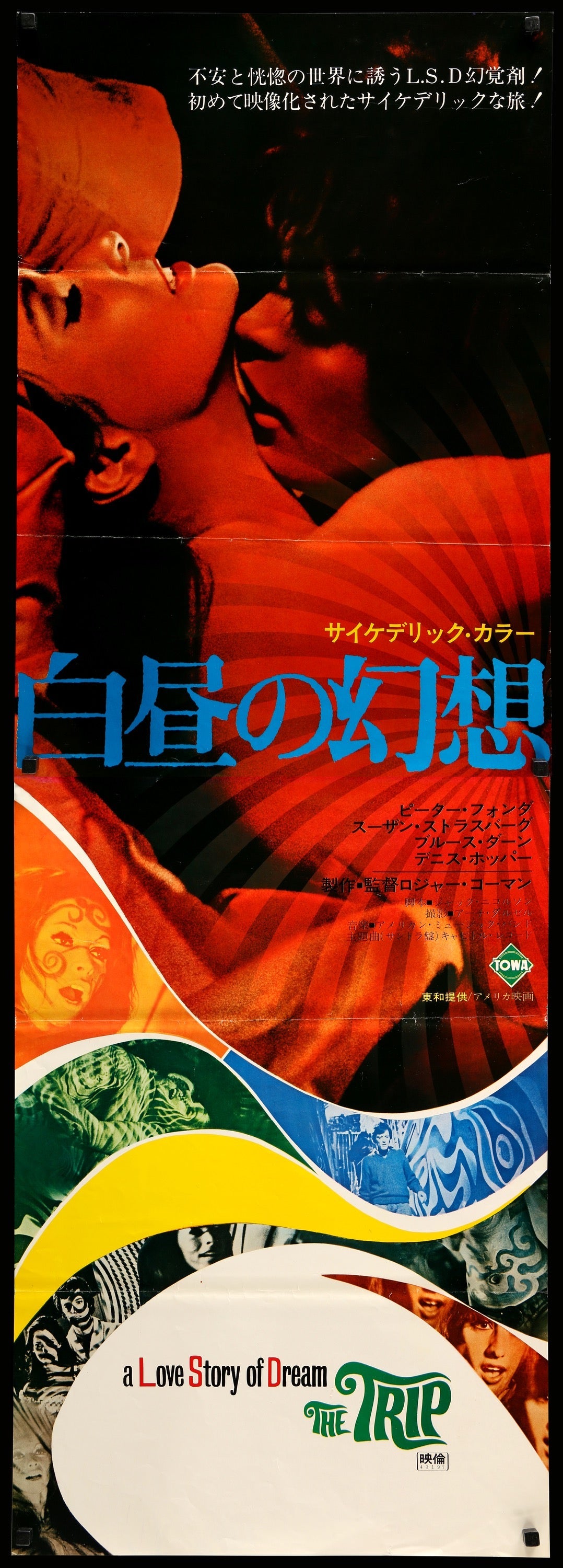 Trip (1967) original movie poster for sale at Original Film Art